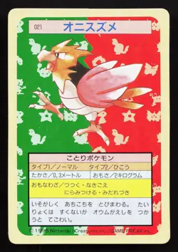 Spearow NO. 021 Topsun MP Japanese Pokemon Card TCG - Image 1