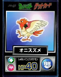 Spearow Meiji Get Card MP Japanese Pokemon Card TCG - Image 1