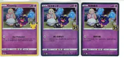 Pokemon TCG: Cosmog - 25th Celebrations Cards - US/JP/CH - NM/MT - Image 1