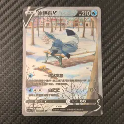 Pokemon TCG S-Chinese Glaceon V 141/132 CS4bC SR Holo Alt Art Sword Shield NM - Image 1