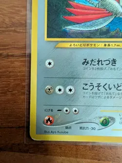Pokemon Card - Skarmory Neo Premium File 3 Japanese 227 - Image 4