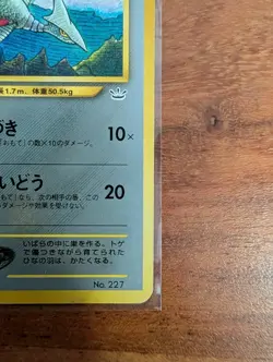 Pokemon Card - Skarmory Neo Premium File 3 Japanese 227 - Image 5