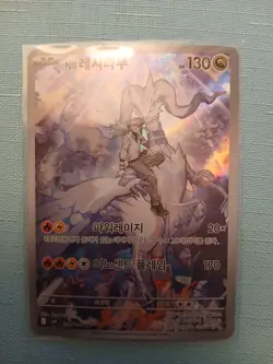 Pokemon TCG AR Lot Bundle - Image 4