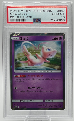 2019 POKEMON JAPANESE SUN & MOON DOUBLE BLAZE #037 MEW-HOLO PSA 10 GEM MINT - Image 1