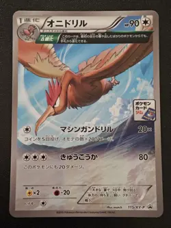 [NM] Fearow 115/XY-P - Gym Promo 2015 - Japanese Pokemon TCG - Image 1