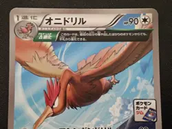 [NM] Fearow 115/XY-P - Gym Promo 2015 - Japanese Pokemon TCG - Image 2