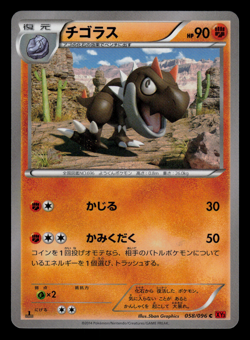 NM - Pokemon Japanese Tyrunt 058/096 C Rising Fist XY3 Common 1ST ED - Image 1