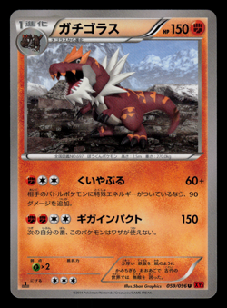NM - Pokemon Japanese Tyrantrum 059/096 U Rising Fist XY3 Uncommon 1ST ED - Image 1