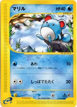 MARILL 013/128 E SERIES E1 EXPEDITION POKEMON JAPANESE 1ST EDITION NM - Image 1