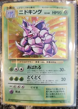 Pokemon 1996 Japanese Basic Nidoking Holo 34 NM or better - Image 1