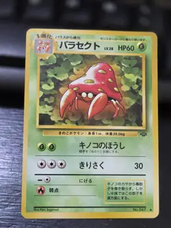 Pokemon Japanese Jungle Parasect No. 047 NM - Image 1