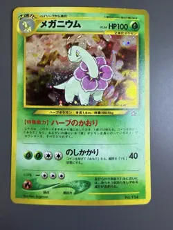 Pokemon Japanese Neo Genesis Pocket Monsters Meganium Holo No. 154 - Image 1