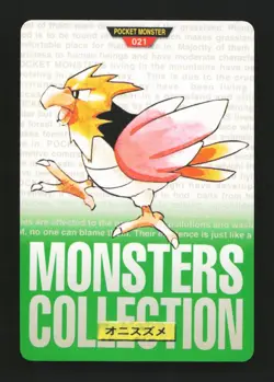 Spearow No. 021 Carddass Green Monsters Collection 1996 Pokemon Japanese - Image 1