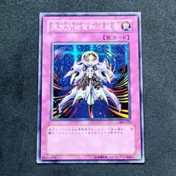 Interdimensional Matter Transporter 304-052 Secret Rare Yu-Gi-Oh! OCG Japanese - Image 1