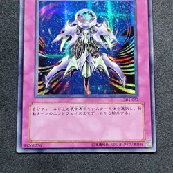 Interdimensional Matter Transporter 304-052 Secret Rare Yu-Gi-Oh! OCG Japanese - Image 3