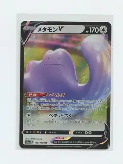 Japanese Pokemon Trading Card 2020 Shiny Star V 140 Ditto - Image 1