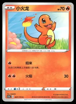Pokemon Cards Charmander 027/115 Vivid Portrayals Obsidian NM CHINESE - Image 1