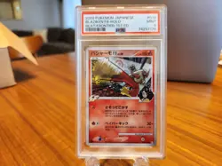 Blaziken FB LV. 50 019/100 PSA 9 - Beat of the Frontier - Japanese Pokemon Card - Image 1