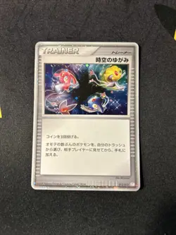 Time Space Distortion 012/012 LP -Japanese Pokemon Card- Regigigas Deck (9s) - Image 1