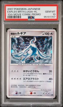 2007 Pokemon Japanese PSA Gem Mint 10 Lugia 10th Movie Promo With a Head Swirl🌀 - Image 1