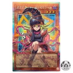 Yugioh Dark Magical Curtain LOCH-JP003 Prismatic Secret Over Frame & Gagaga Dark - Image 1