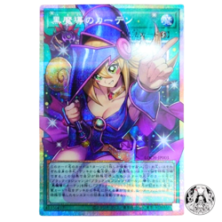 Yugioh Dark Magical Curtain LOCH-JP003 Prismatic Secret Over Frame & Gagaga Dark - Image 2