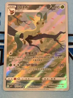 Pokemon TCG Leafeon Eevee Gem Pack CBB2C-07 15/15 Pokemon Card Chinese - Image 1