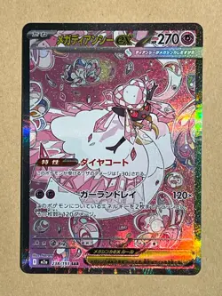 Pokemon Card Mega Diancie ex 238/193 SAR MEGA Dream M2A Mint - Image 1