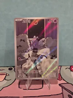 Gothita AR 121/086 White Flare sv11W Pokemon Card Korean [Near Mint] - Image 1