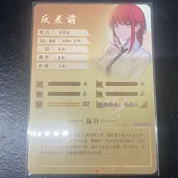 Goddess Story - NS-07-066 - Makima - R Holo - Waifu Doujin Card - Image 2
