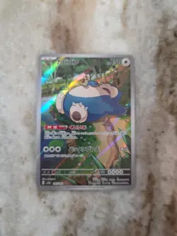 Snorlax 181/165 Sv2a: Pokemon Card 151 Holo (Japanese) - Image 1