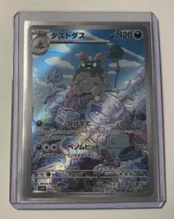 Garbodor AR 075/066 Ancient Roar sv4K Pokemon Card Game Japanese NM - Image 1
