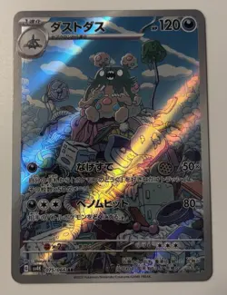 Garbodor AR 075/066 Ancient Roar sv4K Pokemon Card Game Japanese NM - Image 2