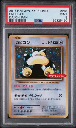 PSA 9 - Snorlax Holo 261/XY-P Daiichi Pan Japanese Promo - Pokemon - Image 1
