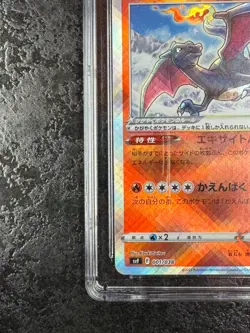 POKEMON RADIANT CHARIZARD 2023 JAPANESE BLACK FLAME BUILD BOX-001/038-CGC 9 - Image 4