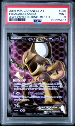 Japanese Pokemon Alakazam EX 080/078 Awakening Psychic King 1st ED. PSA 9 - Image 1