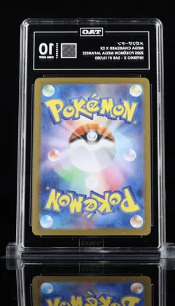 Pokemon Mega Charizard X EX Full Art SAR M2: Inferno X 110/080 TAG 10 Score 976 - Image 2