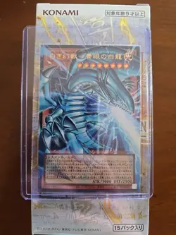 Dragon Blanc aux Yeux Bleus Ultra(Overframe) LOCR-JP001 Japonais YuGiOh - Image 1