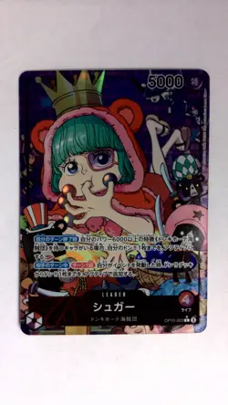 One Piece Sugar Alternate Art OP10-003 Japanese - Image 1