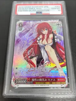 PSA10 Weiss Schwarz Signed Foil Fantasia Bunko Rias High School DxD 052 FBR - Image 1