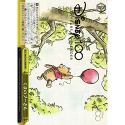 Winnie the Pooh (HND) (JAPANESE - Disney 100 - Weiss Schwarz - Image 1