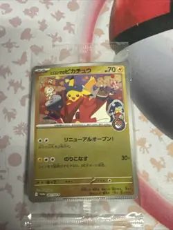 Hiroshima's Pikachu - 261/SV-P 261/SV-P Sv-P Promotional Cards Holo (Japanese) - Image 1