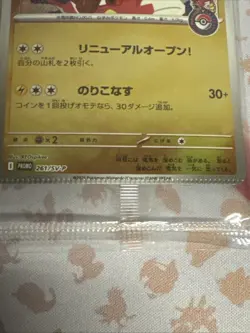 Hiroshima's Pikachu - 261/SV-P 261/SV-P Sv-P Promotional Cards Holo (Japanese) - Image 2