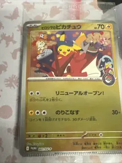 Hiroshima's Pikachu - 261/SV-P 261/SV-P Sv-P Promotional Cards Holo (Japanese) - Image 4