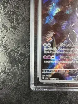 POKEMON MEWTWO 2023 JAPANESE CARD 151 - 183/165 ART RARE - HOLO 💎 CGC 9 - Image 4