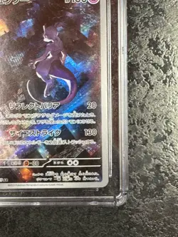 POKEMON MEWTWO 2023 JAPANESE CARD 151 - 183/165 ART RARE - HOLO 💎 CGC 9 - Image 5