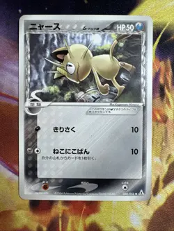 Pokemon Meowth (Delta Species) 038/052 Holon Phantom Regular (Japanese) - Image 1