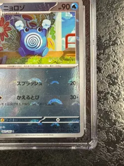 POKEMON POLIWHIRL 2023 JAPANESE CARD 151 - 061/165 POKE BALL REVERSE HOLO💎CGC 9 - Image 5
