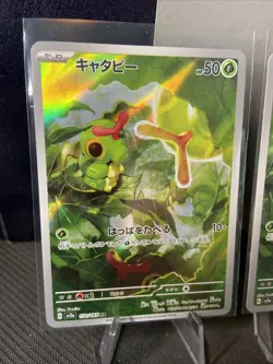 set of 3 Caterpie AR 172/165 SV2a Pokemon 151 Pokemon Japanese - US SELLER - Image 2