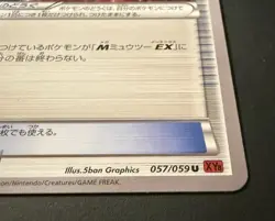 Pokemon XY Mewtwo Spirit Link 057/059 U 1st Edition (XY8 Red Flash) - LP (JP) - Image 3